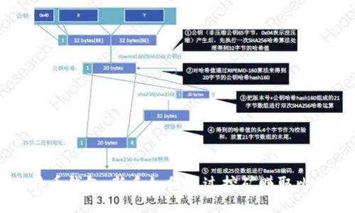 比特币钱包：新手如何通过挖矿赚取比特币