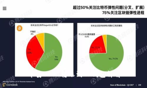 币安USDT转账到TP钱包详解