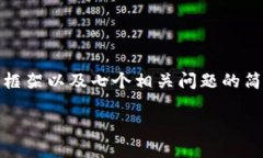 由于内容长度较大，因此将提供一个大纲、部分