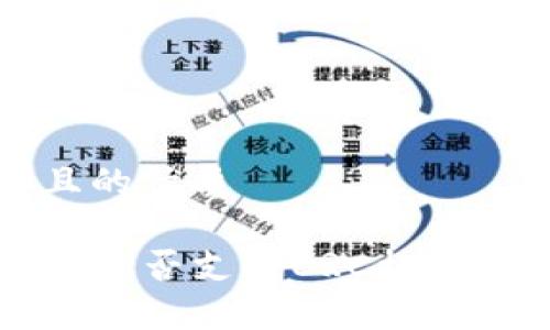 易于理解且的优质

TP钱包转账是否支持ERC标准？一文揭秘！