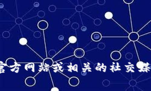香港的Web3展会的信息可能会随时间变化。如果你想了解具体展会的结束时间，建议访问展会的官方网站或相关的社交媒体页面，以获取最新的日程和信息。通常，展会的官网会有详细的日程安排，包括开幕和闭幕的日期。