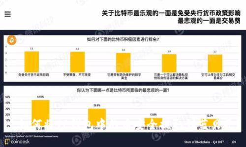 : 如何将TP钱包中的币安全提取到蓝贝壳？