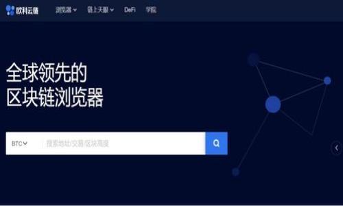 易于大众且的优质
tP钱包下载链接安全吗？全面解析与用户指南/

相关关键词：
guanjiancitP钱包, 下载链接安全, 加密货币, 钱包安全性/guanjianci

**内容主体大纲：**

1. **引言**
   - 什么是tP钱包？
   - 加入加密货币的原因

2. **tP钱包的基本功能**
   - 支持的加密货币种类
   - 用户界面友好性

3. **下载链接的来源**
   - 官方网站和第三方下载网站的区别
   - 如何辨别安全的下载链接？

4. **tP钱包的安全性分析**
   - 加密技术的应用
   - 数据隐私保护机制

5. **如何安全地下载和使用tP钱包**
   - 下载前的准备工作
   - 安装和设置步骤

6. **tP钱包的常见安全风险**
   - 欺诈性软件与病毒
   - 社会工程攻击案例

7. **用户数据和账户安全管理**
   - 强密码的重要性
   - 双重验证和其他安全措施

8. **tP钱包的用户反馈与案例研究**
   - 用户体验与常见问题
   - 接口与功能评测

9. **总结与未来展望**
   - tP钱包在加密货币生态系统中的作用
   - 未来安全性的发展趋势

**详细内容：**

### 1. 引言
随着加密货币的迅速发展，各类数字钱包应运而生，tP钱包作为其中一款受到广泛关注的数字资产管理工具，其便捷性和实用性吸引了大量用户。然而，用户在下载并使用tP钱包时往往会有一个疑虑，那就是下载链接的安全性。在本文中，我们将全面解析tP钱包下载链接的安全性问题，并提供一些使用指南。

### 2. tP钱包的基本功能
tP钱包是一款支持多种加密货币存储和交易的数字钱包。用户可以通过tP钱包进行比特币、以太坊等多种热门加密资产的管理。其界面设计友好，适合不同层次的用户使用，无论是新手还是老手，都能快速上手。钱包的易用性和丰富的功能让人们能够更便捷更安全地参与加密货币投资。

### 3. 下载链接的来源
在下载tP钱包之前，用户首先需要确认下载链接的来源。一般来说，官方平台是最安全的下载渠道。用户应优先选择tP钱包的官方网站进行下载，避免通过一些不明的网址或第三方平台来下载安装包，这样可以降低遭遇恶意软件和 phishing（网络钓鱼）攻击的风险。

### 4. tP钱包的安全性分析
tP钱包在设计时集成了多重安全机制，包括数据加密、两步验证等。用户的信息在存储和传输过程中均经过加密处理，确保用户资产的安全。此外，钱包应用会定期发布更新，以修复已发现的安全漏洞。通过这些安全措施，tP钱包在保护用户资产方面投入了大量精力。

### 5. 如何安全地下载和使用tP钱包
在下载tP钱包之前，用户首先应确保其设备安全，更新至最新版本的操作系统和防病毒软件。下载后，用户需仔细检查安装过程中的各个步骤，确保不跳过任何安全提示。安装完成后，用户需初始化钱包并设置可靠的密码，在使用过程中定期备份钱包数据，以防数据丢失。

### 6. tP钱包的常见安全风险
尽管tP钱包为用户提供了多种安全保护措施，但仍然存在一定的安全风险。例如，某些用户在下载钱包时可能会误入恶意网站，导致下载了带病毒的软件。此外，用户若将私钥泄露给他人，也可能导致资产被窃取。因此，用户在使用过程中保持警惕，了解各种安全风险至关重要。

### 7. 用户数据和账户安全管理
账户安全对于tP钱包用户极为重要。用户应定期更换密码，使用复杂且包含字母、数字的强密码，并建议开启双重认证功能，以进一步增强账户安全。此外，对重要信息的备份也是必不可少的环节，确保在恶意攻击或遗漏数据时能够迅速恢复。

### 8. tP钱包的用户反馈与案例研究
用户对tP钱包的评价不一，一部分用户对其友好的用户体验表示满意，而另一些用户则对某些功能的稳定性提出了改进意见。通过研究这些反馈，厂家可以不断钱包功能和界面，提升整体用户体验，让更多人愿意选择tP钱包作为个人资产管理工具。

### 9. 总结与未来展望
总而言之，tP钱包作为一款新兴的数字资产管理工具，为用户提供了许多便利和安全保障。但用户在下载和使用过程中仍需保持警惕，确保自身安全。随着加密货币领域的不断发展和技术的进步，未来tP钱包也将不断增强安全性，为更广泛的用户群体提供良好的服务。

### 常见问题

1. **tP钱包的下载链接在哪里可以找到？**
2. **使用tP钱包时如何确保私钥安全？**
3. **tP钱包支持哪些加密货币？**
4. **是否有其他推荐的钱包选择？**
5. **如果发生资金被盗，我该如何追回？**
6. **tP钱包的费用结构是什么样的？**
7. **未来的加密钱包安全技术发展方向是什么？**

接下来，每个问题将详细介绍700字左右的内容。请在此基础上开展更深入的研究与撰写。