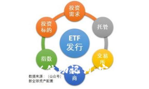 比特币钱包的16位助记词：安全性与使用指南