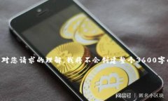 关于您提到的“TP钱包”相关问题，我可以为您提