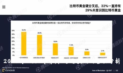 2023年Web3牛市：机遇与挑战的全面分析