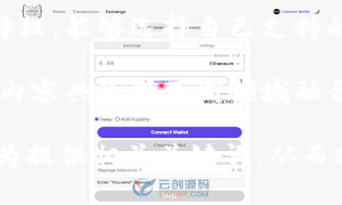 以下是一些与Web3相关的形容词，能够帮助用户更好地理解这一概念：

1. **去中心化的**：Web3 的核心理念是去中心化，即权力和控制不集中在少数大型企业手中，而是分散在许多用户之间。

2. **透明的**：Web3 技术通常基于区块链，这使得交易和数据处理过程高度透明，任何人都可以查看和验证信息。

3. **安全的**：借助加密技术，Web3 提供了比传统互联网更高的安全性，数据被加密后存储，难以被篡改或盗取。

4. **用户主权的**：在 Web3 中，用户拥有自己的数据和数字资产的完全控制权，不再受制于第三方平台。

5. **智能合约驱动的**：Web3 依赖于智能合约，自动执行协议和条款，确保交易的公正性和效率。

6. **互动性的**：Web3 促进了用户间的互动，让用户不仅仅是内容的消费者，也能成为内容的创造者和分享者。

7. **创新的**：Web3 是一个充满创新的领域，许多新兴技术和平台不断涌现，例如去中心化金融（DeFi）、非同质化代币（NFT）等。

8. **社区导向的**：Web3 强调社区的建设和参与，用户可以更直接地参与到项目的决策中。

9. **自主的**：Web3 用户拥有更大的自由度和选择权，能够选择自己支持的项目和网络。

10. **融合的**：Web3 旨在将数字资产、社交网络、内容共享等不同领域融合在一起，创造新的数字生态系统。

这些形容词不仅能帮助大众 Web3 的特性，也能够为提供相关关键词，从而提高可搜索性。