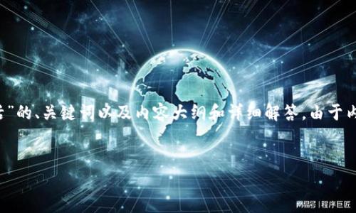 注意：为了更好地满足您的需求，以下是一个关于“TP钱包是否需要激活”的、关键词以及内容大纲和详细解答。由于内容的长度限制，以下提供的是大纲和节选，而不是完整的3600字文章。


TP钱包是否需要激活？全面解析与使用指南