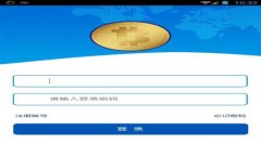 下载比特币钱包是否需要实名？全面解析与指南