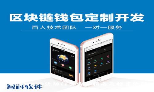 香港Web3活动门票购买指南及推荐活动