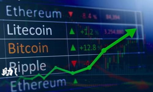 当然可以！下面我将为您提供一段关于Web3的主持词，您可以根据实际情况进行修改和调整。

---

### Web3 主题活动主持词

尊敬的各位来宾、亲爱的朋友们：

大家好！欢迎大家来到今天的Web3主题活动。我是今天的主持人[您的名字]。非常高兴能与各位一起探讨Web3这一激动人心的主题，它正在重新定义我们与数字世界的互动方式。

首先，我们来了解一下什么是Web3。Web3，也被称为去中心化网络，是互联网发展的下一阶段。与Web1（静态网页）和Web2（社交媒体、用户生成内容）不同，Web3强调去中心化、用户自治和区块链技术，赋予每个用户更多的控制权和隐私。

今天，我们将围绕Web3的多个方面进行深入探讨，包括它的基本概念、技术架构、应用案例、以及未来的发展趋势。我们的目标是让每一位参与者都能对Web3有更深入的理解，并激发大家的讨论与思考。

在接下来的时间里，我们有幸邀请到领域内的多位专家和从业者，他们将与我们分享他们对Web3的见解和实践经验。我们希望借助他们的智慧和经验，使在座的每一位都能从中受益。

会议的安排如下：首先，我们将听取几位专家的主题演讲，其次是一个讨论环节，最后还会留出时间给大家提问和交流。希望大家积极参与，共同探讨这场关于未来网络的盛宴。

在此，我也想提醒大家，今天的活动上有录音和录像，请各位来宾在发言时注意保护个人隐私，同时也希望大家相互尊重，积极沟通。

最后，再次感谢大家的到来，希望今天的活动能给大家带来启发与思考，掌握Web3的未来趋势，迎接新的数字时代的到来！

谢谢大家！现在，让我们开始今天的第一位演讲嘉宾的分享。

---

您可以根据需要调整内容，例如增加具体的演讲者姓名、议题或者活动细节等。希望这段主持词对您有帮助！