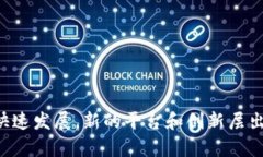 在Web3的生态系统中，涉及许多不同类型的平台和