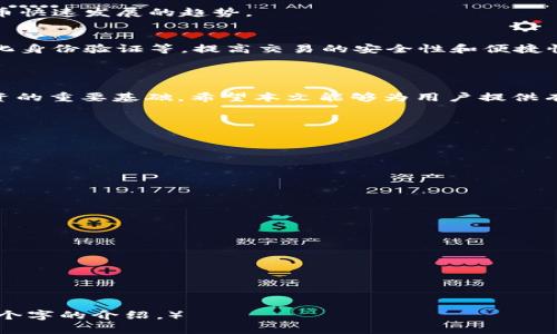   如何选择安全的USDT钱包官方网站？ / 

 guanjianci USDT钱包, 加密货币, 钱包安全, 区块链技术 /guanjianci 

### 内容主体大纲

1. **引言**
   - 简介USDT和加密货币的普及
   - 为什么选择一个安全的钱包重要
   
2. **USDT钱包的种类**
   - 热钱包与冷钱包的区别
   - 各种类型的USDT钱包（软件钱包、硬件钱包、纸钱包）
   
3. **选择USDT钱包的标准**
   - 安全性
   - 用户友好性
   - 多币种支持
   - 客服支持与社区反馈
   
4. **如何评估USDT钱包官方网站的安全性**
   - 官方网站标识及域名真实性
   - 钱包的历史与评价
   - 开源代码与审计报告
   
5. **推荐一些安全的USDT钱包官方网站**
   - 热钱包推荐（如：Trust Wallet, Exodus）
   - 冷钱包推荐（如：Ledger, Trezor）
   
6. **如何使用USDT钱包**
   - 创建USDT钱包步骤
   - 充值和提现操作
   - 常见问题与解决方案
   
7. **保护你的钱包安全的建议**
   - 定期备份
   - 启用双重认证
   - 警惕网络钓鱼和诈骗
   
8. **未来加密货币钱包的趋势**
   - 决策导向技术与安全措施的演变
   - 行业内新兴技术的发展
   
9. **结论**
   - 总结选择USDT钱包的重要性
   - 对用户的建议

### 引言

随着数字货币的普及，越来越多的人开始关注USDT这种稳定币。为了安全地存储和交易USDT，选择一个合适的钱包变得尤为重要。一个安全的钱包不仅能够保障资产的安全，也能够提高用户的使用体验。

### 1. USDT钱包的种类

USDT钱包主要分为热钱包和冷钱包。在热钱包中，用户可以方便地进行交易，但由于其与互联网的连接，安全性相对较低。冷钱包则是离线存储，加密安全性高，适合长期持有。

热钱包与冷钱包的区别
热钱包非常适合频繁交易的用户，但由于连接互联网的特性，使得其面临更多的安全隐患。冷钱包则通过离线存储技术来确保用户的资金安全。

各种类型的USDT钱包
USDT钱包可以分为软件钱包、硬件钱包和纸钱包。每种钱包都有其独特的优势和劣势，用户可以根据自己的需求进行选择。

### 2. 选择USDT钱包的标准

安全性
选择一个安全性强的钱包是首要原则。用户应该关注钱包是否具备多重身份验证、数据加密等安全技术。

用户友好性
用户界面友好、操作简便是提高使用体验的关键。无论是新手还是资深交易者，优质的钱包都应具备易于导航的特点。

多币种支持
虽然主要关注USDT，但一些用户可能还会投资其他加密货币，因此选择一个支持多种数字资产的钱包会更为方便。

客服支持与社区反馈
好的客户服务可以帮助用户及时解决使用过程中的问题，查看社区的反馈也能更全面地了解钱包的实际表现。

### 3. 如何评估USDT钱包官方网站的安全性

官方网站标识及域名真实性
用户应该仔细检查钱包的官方网站，确保域名的真实性，防止访问到假冒网站。

钱包的历史与评价
了解钱包的历史与用户评价可以帮助用户判断其安全性和可靠性。查看网上的讨论和用户评价是一个不错的主意。

开源代码与审计报告
选择一些开源的钱包可以增加透明度，用户也可以查看相关的审计报告来确认其安全性。

### 4. 推荐一些安全的USDT钱包官方网站

热钱包推荐
相信很多用户会选择方便操作的热钱包，例如Trust Wallet和Exodus。这些钱包界面友好且支持多种加密货币。

冷钱包推荐
对于长期持有USDT的用户，可以选择硬件钱包，如Ledger和Trezor。这类钱包安全性高，不易被黑客攻击。

### 5. 如何使用USDT钱包

创建USDT钱包步骤
创建钱包的过程一般相对简单，用户只需下载相应的软件或购买硬件设备，按照指引完成注册即可。

充值和提现操作
在使用钱包之前，了解如何充值和提现是必要的。在各个钱包中，这些操作的步骤可能会略微不同，因此建议用户仔细阅读相关说明。

常见问题与解决方案
在使用过程中的一些常见问题，如无法发送交易、钱包丢失等，用户可以通过寻求客服支持或查看网上论坛来解决。

### 6. 保护你的钱包安全的建议

定期备份
定期备份钱包数据是保护资产安全的重要措施，用户应根据钱包的要求进行相应的备份操作。

启用双重认证
双重认证可以提供额外的安全保障，用户在登录时需要输入第二层身份验证信息，提高了被盗的难度。

警惕网络钓鱼和诈骗
用户应时刻保持警惕，避免点击陌生链接或下载未知软件，以防止网络钓鱼和诈骗事件的发生。

### 7. 未来加密货币钱包的趋势

决策导向技术与安全措施的演变
未来的钱包将会更加注重安全性和用户体验，技术也将不断进步，以适应加密货币快速发展的趋势。

行业内新兴技术的发展
随着区块链技术的不断演化，未来的钱包可能会搭载更多新兴技术，例如去中心化身份验证等，提高交易的安全性和便捷性。

### 8. 结论

选择一个安全的USDT钱包不仅仅关系到资产的安全，更是用户进行加密货币投资的重要基础。希望本文能够为用户提供有价值的信息，帮助大家更好地选择和使用USDT钱包。

### 相关问题

1. **什么是USDT钱包，它的功能是什么？**
   
2. **热钱包和冷钱包的优劣势分别是什么？**

3. **在选择USDT钱包时，用户应考虑哪些安全因素？**

4. **如何检查USDT钱包官方网站是否安全可靠？**

5. **什么是双重认证，如何设置它以保护钱包？**

6. **加密货币钱包的未来趋势是什么？**

7. **常见的USDT钱包使用问题及解决方案有哪些？**

（注：每个相关问题可依照上述文章结构进行详细阐述，确保每个问题都包含700个字的介绍。）