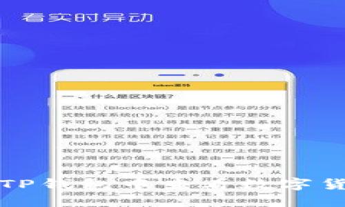 如何在TP钱包中查看数字货币行情