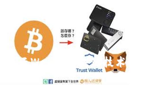 全面解析腾讯云Web3：区块链技术的未来与应用