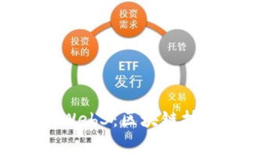 全面解析腾讯云Web3：区块链技术的未来与应用