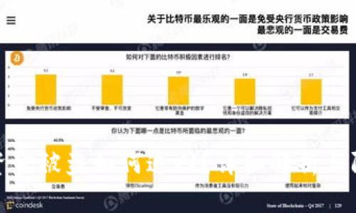 TP钱包资金被盗如何追回？详细解析与防范措施