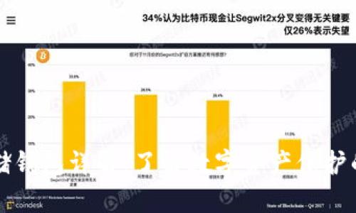 比特币存储钱包详解：了解数字资产保护的全新方式