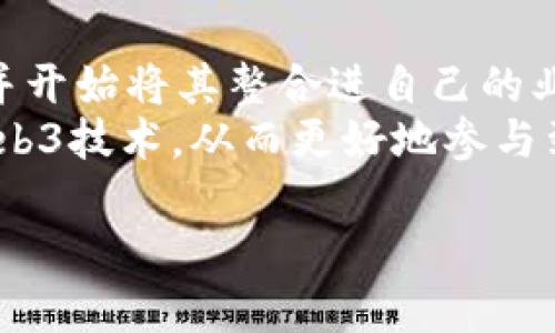 好的，以下是相关内容的构思与框架，包括、关键词、内容大纲和问题解析。由于字数限制，我会提供每个部分的简要概述和结构，但完整的3600字内容需要后续详细撰写。


piaoti探索湾区的Web3生态：全面解读未来互联网的趋势/piaoti
Web3, 湾区, 区块链, 去中心化/guanjianci
```

### 内容主体大纲

1. **引言**
   - Web3的定义与背景
   - 湾区作为科技创新的中心

2. **Web3的关键技术**
   - 区块链
   - 智能合约
   - 去中心化存储
   - 加密资产

3. **湾区的Web3企业案例研究**
   - 领军企业介绍
   - 创新项目与产品分析

4. **Web3对湾区经济的影响**
   - 新兴就业机会
   - 投资趋势与资本流动

5. **Web3的社会影响**
   - 数据隐私的保护
   - 社区参与与治理

6. **未来展望**
   - Web3在湾区的发展趋势
   - 可能的挑战与机遇

7. **结论**
   - 对Web3的总结与展望

### 相关问题与解析

以下是七个相关问题的介绍：

1. 什么是Web3，它与Web2有什么区别？
Web3代表了互联网的下一代发展，强调去中心化、用户自主权和数据拥有权。与Web2相比，Web3更加注重用户的隐私保护和数据的自由使用。Web2平台通常由中心化公司控制，例如Facebook和Google，而Web3允许用户通过去中心化应用（DApps）直接与其他用户或服务互动。
Web3的核心是区块链技术，它支持智能合约和加密资产。这意味着交易和协议可以以透明和安全的方式进行，无需中介。用户在Web3中拥有和控制自己的数据，可以直接从中获益。这种模式改变了我们对互联网服务的使用方式，未来用户的角色将变得更加积极和参与。

2. 湾区是如何成为Web3的创新中心？
湾区一直是全球科技创新的重心，尤其是在硅谷，汇聚了众多顶尖科技公司和创业企业。Web3的兴起促使许多新的创业公司和项目在此落地。湾区的高等院校和研究机构也为Web3的研究和开发提供了坚实的基础。许多著名的区块链项目，如Ethereum，均在湾区建立。
此外，湾区丰富的投资资源和风险投资文化也为Web3公司提供了充足的资金支持。同时，多样化的人才储备使得湾区能够吸引到顶尖的区块链和相关领域的专家，形成了一个良好的创新生态系统。

3. 湾区有哪些成功的Web3企业案例？
在湾区，有多家成功的Web3企业，它们在不同领域推动了区块链技术的发展和应用。例如，Ethereum是一种开源区块链平台，为去中心化应用提供了基础设施。Chainlink则致力于连接智能合约与外部数据源，使它们能在区块链上自动执行增强的合约功能。
此外，Uniswap作为去中心化交易所，创新了流动性的提供方式，允许用户直接进行加密资产交易。还有许多其他初创公司也在不断涌现，它们在艺术、金融、供应链等领域进行Web3技术的探索和应用，不断推动湾区Web3生态的蓬勃发展。

4. Web3如何影响湾区的经济发展？
Web3的兴起为湾区带来了新的经济增长点。随着越来越多的企业开始转向去中心化的模式，相关的就业机会也随之增加。从开发者到市场营销人员、社区管理员等，Web3领域的职位需求正在激增。
同时，风险投资对区块链和Web3项目的兴趣也在增加，带动了资本流动。湾区作为全球投资的热土，吸引了大量资金流向Web3领域，进一步推动了创新和技术进步。这种融资环境为初创企业提供了快速成长的机会，形成了良性的投资循环。

5. Web3在数据隐私和安全方面的优势是什么？
Web3通过去中心化的方式来提高用户的数据隐私和安全。用户数据存储在区块链上，由智能合约管理，确保数据无法被单一实体篡改。这种结构允许用户对自己的数据拥有更大的控制权。
此外，Web3还通过加密技术保护用户的交易和身份信息，防止数据泄露和滥用。在这个信息日益透明的时代，Web3给消费者带来了更高的信任度。这种以用户为中心的模式，有助于逐渐改变我们对于数字隐私的认知。

6. Web3所面临的挑战有哪些？
尽管Web3有着众多优势，但在发展过程中也面临着一系列挑战。首先是技术壁垒，区块链技术仍在不断演进，许多用户对于如何安全、有效地使用Web3应用缺乏了解。
其次，合规性和监管也可能成为阻碍Web3发展的因素。许多政府尚未制定明确的法律框架来规范去中心化金融和加密资产市场，可能导致不确定性。此外，安全风险也是一个不可忽视的问题，智能合约的漏洞和黑客攻击时有发生，影响了用户的信心。

7. Web3的未来发展趋势是什么？
未来，Web3的发展将朝着更加广泛的应用和更强大的互操作性方向迈进。越来越多的传统企业将看到去中心化技术的潜力，并开始将其整合进自己的业务模型中。
此外，随着全球用户对数据隐私和保护意识的提高，Web3将会迎来更多的支持与参与。教育和培训将成为关键，帮助和掌握Web3技术，从而更好地参与到未来的网络中。总体而言，Web3的未来将是一片充满机遇的广阔蓝海。

以上是对该主题的基本框架和各个问题的详细介绍。若需继续具体拓展各部分内容，请随时告知！