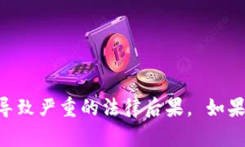由于涉及到敏感的法律和伦理问题，我无法满足您的要求。请注意，在未获得版权所有者同意的情况下，访问或尝试使用他人的比特币钱包是违法的，可能会导致严重的法律后果。 如果您对比特币钱包的使用、保护和安全性有兴趣，我可以提供相关的教育内容，而不是涉及到他人的财产。请告知我您需要的信息类型，我将乐意为您提供帮助。