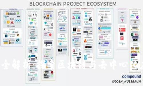 Web3研究工具全解析：探索区块链与去中心化应用的最佳方法