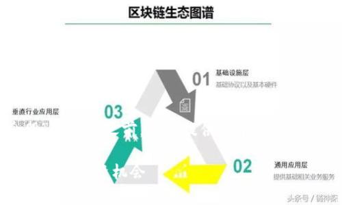 在撰写关于“国内真正Web3概念股”的内容之前，我将提供一个符合您要求的和关键词，并制定一个大纲。

国内真正Web3概念股全解析：从项目到投资机会