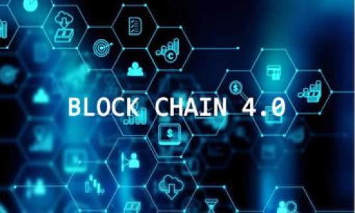  威图Web3二手交易市场：让你的数字资产更具价值 / 

 guanjianci Web3, 二手交易, 数字资产, 威图 /guanjianci 

## 内容主体大纲

1. **引言**
   - 什么是Web3
   - 二手交易的概念及其在数字资产中的重要性

2. **Web3的基本概念**
   - Web3的定义
   - Web3与Web2的区别
   - Web3的技术基础

3. **二手交易市场概述**
   - 二手交易的起源
   - 二手商品的优势
   - 为什么选择二手商品

4. **威图Web3二手交易市场的特点**
   - 安全性
   - 透明度
   - 用户友好界面

5. **如何在威图Web3二手交易市场上进行交易**
   - 注册与账户设置
   - 商品发布流程
   - 购买流程

6. **数字资产的评估与定价**
   - 怎样评估数字资产
   - 如何合理定价
   - 影响价格的因素

7. **Web3二手市场的未来发展趋势**
   - 潜在增长领域
   - 技术创新的影响
   - 法规与监管的挑战

8. **结论**
   - 总结威图Web3二手交易市场的优势
   - 对用户的建议

## 详细内容

### 引言

近年来，数字资产的概念已经深入人心，尤其是在Web3时代，越来越多的人意识到二手交易不仅能让他们节省开支，还能带来可观的投资回报。那么，什么是Web3？二手交易市场又是如何运作的呢？本文将带您深入了解威图Web3的二手交易市场，让您的数字资产更具价值。

### Web3的基本概念

Web3的定义
Web3是指互联网的第三个阶段，它强调去中心化、用户数据所有权及智能合约等功能。Web3不同于传统的Web2，旨在通过构建开放和以用户为中心的网络来促使数字经济的发展。

Web3与Web2的区别
Web2主要依赖大企业和集中化服务来满足用户需求，而Web3赋予用户更多权利，包括数据所有权和更高的控制能力。用户在Web3中可以通过区块链技术直接进行交易，避免中介的干扰。

Web3的技术基础
Web3的实现依赖于区块链技术、去中心化存储和分布式计算等多项技术。其中，区块链为数据的透明性和安全性提供了保障，而去中心化身份管理则使用户能够更好地掌控自己的数字身份。

### 二手交易市场概述

二手交易的起源
二手交易有着悠久的历史，随着经济的发展和人们消费观念的转变，越来越多的人开始意识到二手交易的优势。借助互联网技术，二手交易市场逐渐向线上转型，变得更加便利。

二手商品的优势
购买二手商品的优势在于可以大幅节省成本，同时许多二手商品的质量依然相当可靠。此外，二手交易还具有环保的特点，有助于减少资源浪费。

为什么选择二手商品
除了经济实惠和环保外，二手商品还常常具有一些独特的文化价值，例如老旧的电子产品或限量发行的艺术作品，能够给消费者带来独一无二的体验。

### 威图Web3二手交易市场的特点

安全性
威图Web3二手交易市场通过区块链技术确保了交易过程的安全性，所有交易记录都可以通过链上数据进行追溯，极大地降低了诈骗和纠纷的风险。

透明度
所有交易均在链上进行，任何用户都可以检查商品的历史记录。因此，用户在购买时可以更加放心，减少了信息不对称的问题。

用户友好界面
威图Web3平台提供了直观易用的界面，使用户能够方便地浏览商品、发布售卖信息，实现无缝的交易体验。

### 如何在威图Web3二手交易市场上进行交易

注册与账户设置
用户首先需要在威图Web3的平台上注册一个账户，提供必要的信息并设置安全的密码以保护个人数据。这一过程简单而快速。

商品发布流程
完成注册后，用户可以通过简单的步骤发布自己的二手商品，包括上传商品的照片、填写描述、设定价格等，系统会引导用户进行操作。

购买流程
对感兴趣的商品，用户可以进行咨询，确认无误后即可通过平台进行购买。支付环节的安全性也得到保障。

### 数字资产的评估与定价

怎样评估数字资产
评估数字资产需要对市场情况、商品状态及交易历史进行综合分析，通过对比同类商品的价格，得出合理的评估结果。

如何合理定价
合理定价的标准在于既要考虑市场行情，也要结合商品的具体情况，例如损耗程度、市场需求等因素，以确保自身利益最大化。

影响价格的因素
影响价格的因素有很多，包括市场供需、商品新旧程度、历史交易数据以及品牌价值等，用户在交易前应充分了解这些信息。

### Web3二手市场的未来发展趋势

潜在增长领域
随着Web3的发展，二手交易市场的潜力不容小觑，预计未来将涌现更多的细分市场与创新产品，吸引更多用户参与其中。

技术创新的影响
技术的进步使得二手市场的交易方式和用户体验愈加成熟，智能合约、分布式账本等新技术的运用将进一步提高交易的安全性和效率。

法规与监管的挑战
虽然Web3的去中心化特性为用户带来了新机遇，但也给监管带来了挑战。如何平衡创新与监管，成为市场参与者面临的重要问题。

### 结论

总的来说，威图Web3二手交易市场为用户提供了一个安全、透明且高效的交易环境，使得每一位用户都能参与到数字资产的流通过程中。无论是购物还是投资，选择威图Web3平台都将是明智的选择。同时，我们建议用户在交易过程中保持警惕，多加比较，以确保获得最佳的交易体验和收益。

## 相关问题

### 问题一：Web3和传统网络的主要区别是什么？

### 问题二：为什么选择威图Web3二手交易市场而不是其他平台？

### 问题三：如何保证二手商品的质量和真实性？

### 问题四：在二手交易中，如何向买家或卖家索赔？

### 问题五：Web3二手市场的潜在风险和挑战有哪些？

### 问题六：用户在数字资产投资中应注意哪些事项？

### 问题七：如何利用社交媒体推动二手商品的销售？

每个问题将逐个详细介绍，每个问题的字数均为700字，内容将围绕问题展开，提供专业见解和可行建议。