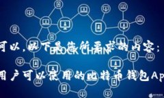 当然可以，以下是您所要求的内容：国内用户可