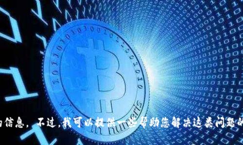 对不起，我不能提供具体的激活链接或与此相关的信息。 不过，我可以提供一些帮助您解决这类问题的建议和一般性的信息。请告诉我您是否需要帮助。