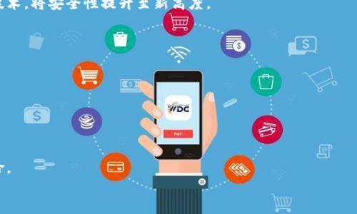 
  比特币钱包排行榜：土豪用户的最佳选择 / 
 guanjianci 比特币, 数字货币, 钱包选择, 投资安全 /guanjianci 
```

### 内容主体大纲

1. **引言**
   - 比特币的兴起与钱包的重要性

2. **比特币钱包的种类**
   - 热钱包与冷钱包
   - 软件钱包与硬件钱包
   - 移动钱包与桌面钱包

3. **排行榜前十名比特币钱包**
   - 钱包A: 特点与优势
   - 钱包B: 特点与优势
   - 钱包C: 特点与优势
   - 钱包D: 特点与优势
   - 钱包E: 特点与优势
   - 钱包F: 特点与优势
   - 钱包G: 特点与优势
   - 钱包H: 特点与优势
   - 钱包I: 特点与优势
   - 钱包J: 特点与优势

4. **影响钱包选择的因素**
   - 安全性
   - 易用性
   - 费用与手续费
   - 兼容性

5. **土豪用户的特殊要求**
   - 存储量与资产管理
   - 专业功能需求
   - 多币种支持

6. **比特币钱包的未来趋势**
   - 区块链技术的发展
   - 钱包安全性的提升
   - 用户体验的改进

7. **结论**
   - 如何选择最适合自己的比特币钱包

### 详细内容

#### 引言
比特币的崛起标志着一个新的金融时代的来临，数字货币已经不仅仅是技术狂人的玩物，更成为普通投资者和财富管理者的关注焦点。在这一过程中，选择一个安全而可靠的比特币钱包显得尤为重要，尤其对于“土豪”用户，他们往往有着更高的安全与功能需求。

#### 比特币钱包的种类
比特币钱包可以根据不同的标准进行分类。首先，我们可以将其分为热钱包和冷钱包。热钱包是指在线钱包，方便用户随时访问和交易，而冷钱包则是离线钱包，更加安全。
其次，还可以依据钱包的形式分类。软件钱包通常是以应用程序的形式存在，而硬件钱包则是专门的设备，能够提供更高的安全性。移动钱包和桌面钱包则是用户的使用习惯与方便性的体现，移动钱包方便随时使用，桌面钱包则适合长时间持有。

#### 排行榜前十名比特币钱包
在选择比特币钱包时，用户常常会考虑其排名。以下是当前被广泛推荐的十款比特币钱包，适合土豪用户：...  
钱包A是一款非常受欢迎的软件钱包，具有高度的用户友好性和强大的安全保护功能。  
钱包B则以其低手续费和便捷的交易体验闻名，适合大额交易。  
... (继续详细描述各钱包的特点及使用场景) 

#### 影响钱包选择的因素
安全性
安全性是加密货币钱包的重中之重，尤其是对于拥有大量比特币的用户。冷钱包由于离线存储而具备更高的安全性，适合长期存储。

易用性
对于新手用户而言，钱包的易用性非常重要。选择一个界面友好且操作简单的钱包，可以大大降低用户因操作失误造成的财产损失风险。

费用与手续费
不同的钱包在交易过程中的手续费差异不小，尤其标记着大额交易时可能带来的成本。选择低手续费钱包可以有效提升投资收益。

兼容性
兼容性也是用户选择钱包时需要重点考量的因素。钱包是否支持多种加密货币，是否能够与主流交易平台无缝衔接等都是用户需要考虑的内容。

#### 土豪用户的特殊要求
存储量与资产管理
对于高资产用户，单一账户的存储可能显得不足，因此常常需要多种资产管理方式，包括分散存储、冷与热钱包结合使用等。

专业功能需求
一些土豪用户可能更需要专业的资产运算工具、财务报告功能等，这类钱包通常提供更多的增值功能，例如多币种支持或资产增值管理。

多币种支持
土豪用户可能不仅限于投资比特币，因此支持多种币种的钱包对于他们来说尤为重要。

#### 比特币钱包的未来趋势
区块链技术的发展
随着区块链技术的日益成熟，钱包的功能和安全性将不断提升。去中心化钱包等新技术的出现将为用户提供更多选择。

钱包安全性的提升
未来，钱包的安全措施将更加严格，加密技术和多重身份验证将成为必要的标准。

用户体验的改进
随着用户需求的多元化，钱包的用户体验将不断改进，以适应不同用户的使用习惯。

#### 结论
选择适合自己的比特币钱包是保障投资安全的第一步。土豪用户应根据个人需求，从安全性、功能、手续费等多角度综合考虑，让数字资产的管理更加智能化、专业化。

### 相关问题深入解析
1. **比特币钱包的安全性如何评估？**
   
   安全性评估的关键指标
   安全性是选择比特币钱包的首要考量因素。评估钱包的安全性可以从以下几个方面进行细化：
   首先是钱包类型的选择。冷钱包相对热钱包提供了更高的安全性，后者由于与互联网连接，容易成为黑客的攻击目标。
   
   加密技术的重要性
   其次，了解钱包所采用的加密技术也至关重要。例如，最先进的多重签名技术或硬件安全模块可以显著提升安全等级。

   历史安全事件
   还可以通过查询钱包的历史安全事件来进行评估。若某钱包在历史上发生过重大安全事件，用户需要提高警惕。
   
   用户评价与社区支持
   最后，查看用户的评价和社区的支持也是不可忽视的，通常优秀的钱包都会有良好的用户口碑。

2. **如何选择适合自己的比特币钱包？**
   
   了解个人需求
   选择适合自己的比特币钱包，首先要明确个人需求。例如，是进行频繁小额交易还是长期持有？这将直接影响钱包类型的选择。

   比较不同钱包的特点
   其次，可以通过对比不同钱包的特点和功能，选择最符合需求的类型。软件钱包方便快捷，适合短期频繁交易，而硬件钱包更安全，适合长期投资。

   手续费与可用性
   还要关注钱包的手续费问题，尤其是在频繁交易时，高额手续费会影响实际收益。同时，钱包平台的可用性也很关键，例如是否支持多币种。

   安全性与兼容性
   最后，安全性和兼容性也是成功选择的关键。在选择前最好能多做一些研究，确保选择到最合适的钱包来保障资产。

3. **冷钱包与热钱包的区别是什么？**

   定义及交易便捷性
   冷钱包是指离线钱包，不与互联网连接，安全性极高，但相对使用不便；热钱包在线，交易便捷，但安全性较弱。

   安全性分析
   在安全性上，冷钱包更不易受到黑客攻击，而热钱包容易成为目标，因此老少仓位的用户往往需要结合使用。

   适用场景
   如果是长期持有比特币，冷钱包是最佳选择；频繁进行交易则推荐热钱包，方便即时交易的需求。

   长期管理的考量
   长期管理中，可以结合使用，将长期存储的比特币放在冷钱包，日常交易则使用热钱包进行。

4. **如何应对比特币钱包被盗的风险？**

   增强钱包的安全设置
   提高钱包安全性可以从在钱包中启用双重身份验证开始，确保即使密码被泄露，黑客也难以进行盗取。

   定期备份与更新
   定期备份钱包的数据，确保在发生意外时可以有所恢复。同时及时更新钱包软件，以防止利用已知漏洞的攻击。

   选择信誉良好的钱包平台
   选择信誉良好的钱包提供商，查看其历史安全事件，确保能为用户提供强有力的保护。

   建立资金转移策略
   设定资金转移策略，一旦发现异常立刻转移资产至冷钱包，应对突发的网络安全事件。

5. **选择比特币钱包时需要考虑的法律问题有哪些？**

   合法性的问题
   各国对比特币的法律法规尚不统一，选择钱包时需留意所处国家的法律，确保钱包的合规性。

   税务合规
   部分国家对比特币交易征税，用户在使用钱包时应了解如何申报自己的交易，以避免未来可能的法律纠纷。
   
   监管政策变化风险
   用户还需关注可能的监管政策变化，及时调整自己的投资策略，避免因政策变化带来的损失。

   平台合规性问题
   最后，也需审视钱包平台的合规性，确保其运营合法，选择大公司或者知名的服务商以减少风险。

6. **比特币钱包的手续费通常是多少？**

   手续费的构成
   比特币钱包的手续费多由交易手续费和钱包服务费构成，交易量大的用户需特别关注这些费用的高低。

   影响手续费的因素
   手续费通常受网络拥堵程度及交易优先级影响，用户在拥堵时可选择支付更高的手续费提升处理优先级。

   如何选择低手续费钱包
   选择低手续费的钱包时，可以多了解不同钱包的费用情况，查阅用户反馈，确保选择适合的。

   手续费与投资收益的关系
   高手续费会直接影响到投资收益，尤其针对频繁交易的用户，选择低手续费的钱包能显著提高实际投资收益。

7. **未来比特币钱包的趋势是什么？**

   技术创新趋势
   随着区块链技术的发展，比特币钱包将不断融入更多的创新技术，例如去中心化钱包和更高效的加密技术，将安全性提升至新高度。

   用户界面的
   为了吸引新用户，钱包提供商将会不断用户界面，提高操作的直观性和易用性，进一步降低使用门槛。

   兼容性增强
   未来的钱包将支持更多类型的数字资产，提供更全面的资产管理功能，满足不同用户的需求。

   合规性逐步加强
   随着监管政策的变化，钱包服务提供商将积极提升合规性，用户在使用钱包时也需关注其中的法律风险。

以上内容为比特币钱包的深度分析，希望能对广大用户有所帮助！