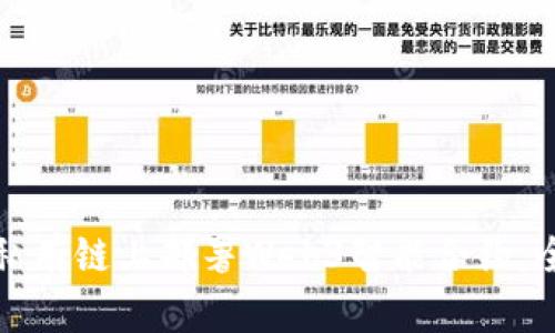 如何在私有链上部署Web3智能合约：全面指南