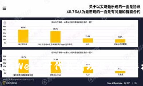 如何在Web3时代找到理想的工作机会