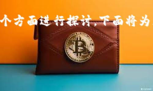 关于您提到的“t p钱包有没有被标记的”这个问题，我们可以从多个方面进行探讨。下面将为您提供一个针对这一主题的组织大纲，包括、关键词以及内容大纲。

:
TP钱包是否被标记？探索安全性与风险