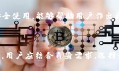USDT最好的钱包：安全存储与便捷交易的完美选择