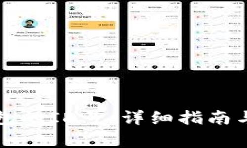 如何查看TP钱包的ID号：详细指南与常见问题解答