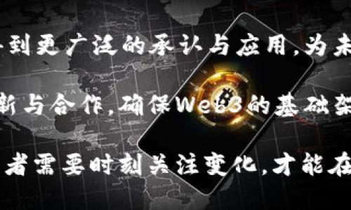 baioti百亿估值的Web3：未来互联网的新机遇与挑战/baioti
Web3, 估值, 区块链, 去中心化/guanjianci

## 内容主体大纲

### 一、引言
- Web3的概念介绍
- Web3对数字经济的影响
- 百亿估值的意义

### 二、Web3的核心技术
- 区块链技术简介
- 代币经济学
- 去中心化应用（DApps）

### 三、百亿估值的背景
- 投资市场的趋势分析
- 产业链分析
- 主要参与者和他们的贡献

### 四、Web3带来的机遇
- 数字资产的所有权
- 社交网络的去中心化
- 身份管理的安全性

### 五、Web3所面临的挑战
- 技术的成熟度
- 法规和政策的不确定性
- 用户教育和普及

### 六、Web3的未来发展趋势
- 新兴应用场景
- 与传统互联网的融合
- 全球化与本土化的平衡

### 七、总结
- Web3对未来互联网的重大意义
- 投资和参与Web3的建议

## 内容

### 一、引言

随着互联网技术的不断演进，Web3作为一种新型的互联网生态逐渐浮出水面。它不仅仅是技术上的一次革新，更是对用户数据掌控权的一次大改变。在Web3的世界里，用户不仅是参与者，更是价值的创造者和拥有者。

在这种新的经济模式下，百亿估值的Web3项目层出不穷，许多投资者、企业和开发者都在积极探索这片新领域。 Web3所代表的去中心化思想，以及基于区块链的技术，使得用户能够真正实现对自己数据及数字资产的主权。

深入理解Web3的概念和它所带来的种种机遇，能帮助我们更好地把握未来互联网的发展方向，也能使投资者在这个波澜壮阔的新领域中找到自己的机会。

### 二、Web3的核心技术

#### 1. 区块链技术简介

区块链是Web3的基础技术之一，它的去中心化特性保证了数据的安全性与透明性。通过分布式账本，区块链技术使得数据不可篡改，从而增强了对用户数据的信任度。

#### 2. 代币经济学

在Web3中，代币经济学是一个重要的组成部分。不同于传统的货币体系，Web3的代币通常是以智能合约的方式发行。这种代币不仅代表了经济价值，还可以用于网络治理、激励用户参与等多种用途。

#### 3. 去中心化应用（DApps）

DApps是Web3的重要应用形式。与传统应用不同，DApps通常运行在区块链上，用户通过一定的协议直接接触和互动。这种方式拓宽了用户与服务之间的连接渠道，使得去中心化的理念得以更好地实现。

### 三、百亿估值的背景

#### 1. 投资市场的趋势分析

近年来，随着区块链技术的逐渐成熟，Web3项目获得了越来越多的投资。数据表明，2021年，全球对Web3和区块链相关项目的投资达到了数十亿美元的规模，许多项目的估值快速上升至百亿。
  
#### 2. 产业链分析

Web3不仅仅影响单个行业，其各类应用和服务的连接形成了一个复杂的产业链。在这个产业链中，有基础设施提供者、应用开发者、内容创造者等多方参与者。每一个环节都在促进Web3的生态发展。

#### 3. 主要参与者和他们的贡献

在Web3发展的过程中，许多知名企业和翘楚团队的加入为其带来了大量的资金和资源。这些参与者不仅推动了技术的进步，也通过自身的影响力，加速了用户的接受程度和应用场景的落地。

### 四、Web3带来的机遇

#### 1. 数字资产的所有权

在Web3的世界中，每个用户都可以完全拥有并控制自己的数字资产。这一点改变了传统互联网行业的资产归属问题，使得用户能够通过区块链技术安全地保存和转移资产。

#### 2. 社交网络的去中心化

Web3允许用户在去中心化的平台上进行互动，而不是在一家公司的控制之下。这种模式使数据主权回归用户，同时也让内容创造者直接从用户的互动中获得回报。

#### 3. 身份管理的安全性

Web3提供了一种更为安全的身份管理方式。通过区块链技术，用户可以创建去中心化的身份，不再依赖单一的平台，减少数据丢失和滥用的风险。

### 五、Web3所面临的挑战

#### 1. 技术的成熟度

虽然Web3在理论上有着诸多优势，但实际应用中技术的成熟度仍然是一个重要挑战。许多技术尚处于开发阶段，能否快速、稳定地进行迭代和升级至关重要。

#### 2. 法规和政策的不确定性

各国对于区块链和加密货币的监管政策各异，使得Web3的发展面临法律风险。如何在各国法规框架下健康发展，是Web3行业必须认真思考的问题。

#### 3. 用户教育和普及

用户对Web3的认知和理解程度参差不齐，这使得推广显得极为关键。如何降低用户的学习成本，并让用户愿意积极参与，是Web3能否成功的关键因素之一。

### 六、Web3的未来发展趋势

#### 1. 新兴应用场景

随着技术的不断进步，Web3将在金融、社交、娱乐、教育等多个领域提供新的应用场景。对于企业来说，如何把握这些新兴机会，将决定其在Web3时代的市场地位。

#### 2. 与传统互联网的融合

Web3并不是对现有互联网的完全取代，而是与之融合发展。在这个过程中，一些传统企业也在探索如何利用Web3技术进行创新，从而提升自身的竞争力。

#### 3. 全球化与本土化的平衡

Web3的全球特性与本土化需求之间的平衡，将是未来发展的重要方向。既要遵循全球化的发展趋势，也要关注各地区用户的特定需求，以实现更好的市场适应性。

### 七、总结

Web3作为一个全新的互联网生态，其巨大的潜力和百亿估值的项目无疑会吸引越来越多的关注。对于投资者、企业和个人而言，参与这个新时代的确是一个充满机遇的挑战。

未来的互联网将是一个去中心化的环境，每一个用户都将是其价值创造的重要参与者。通过认真理解Web3的概念、技术及其发展趋势，能够帮助我们更好地布局未来的数字经济。

## 七个相关的问题及详细介绍

### 问题一：Web3与Web2的主要区别是什么？

Web3与Web2的主要区别是什么？

Web2是目前我们使用的传统互联网，主要特征是集中化。在Web2的世界中，用户大多处于被动接受信息的状态，数据和内容大部分由少数大型公司控制。

相比之下，Web3 通过去中心化来实现用户对数据的真正控制。用户生成内容，并能对其内容进行再创作和传播，甚至通过区块链技术直接获取资本收益。这种议程明显向用户赋予了更多的权力和自主性，让用户不仅是产品的使用者，更是内容的创造者。

另一重要区别在于技术基础。Web2主要依赖于集中式服务器和数据库，而Web3则基于区块链等分布式技术，确保信息安全与透明。此外，Web3中的经济机制通常涉及代币，用户可以通过参与网络直接获得经济回报。

### 问题二：Web3如何解决数据隐私问题？

Web3如何解决数据隐私问题？

数据隐私是当前互联网用户非常关注的一个话题。在Web2环境中，个人数据往往被大型平台收集和控制，从而引发了隐私泄露与数据滥用的问题。

Web3通过使用区块链技术，使得用户数据以加密的方式存在于去中心化的网络中。只有数据的真正拥有者才能对其进行访问和控制，大大减少了被恶意第三方获取的风险。

在Web3环境中，用户可以选择是否共享自己的数据，以及共享的数据类型。通过去中心化身份（DID）技术，用户可以在不提供真实身份信息的前提下进行身份验证，进一步保护隐私。

此外，Web3允许用户通过智能合约定义对数据的使用权限，保障了用户的隐私权和数据控制权。在这方面，Web3为实现更安全、透明的数据使用提供了一种有效解决方案。

### 问题三：Web3的去中心化特性如何影响当前的商业模式？

Web3的去中心化特性如何影响当前的商业模式？

在Web3的生态中，去中心化不仅仅是技术层面的变化，还是商业模式的颠覆。传统一些商业模式常常依赖于中介，而Web3则极大地减少了中介的需求，直接连接了生产者和消费者。

以内容分享平台为例，在Web2中，用户在社交媒体上发布内容，平台可以通过广告收益来获利，而用户通常不获得实质性的回报。而在Web3环境中，平台可能完全去掉中介，通过区块链技术直接让用户和内容创造者进行互动和收益分配。

此外，Web3的代币经济学也将重塑许多行业的商业模式。用户可以通过持有平台的代币，获得更多的治理权或分红，激励用户参与到平台的生态中。

这种变化将催生出全新的商业形式，如去中心化金融（DeFi）、去中心化自治组织（DAO）等，从而为各种行业带来新的发展机会。

### 问题四：用户如何参与Web3生态系统？

用户如何参与Web3生态系统？

用户参与Web3生态系统的方式多种多样，最基本的方式是持有和使用加密货币与代币。用户可以通过在去中心化交易所购买数字资产，或者参与项目的治理，获得治理代币。

此外，用户还可以通过内容创造与分享参与Web3应用。例如，在去中心化内容平台上，用户可以创作音乐、视频等，通过平台内的代币收入获得收益。因此，用户不仅是内容的消费者，也是生产者。

还有一些项目开放了矿工机制，让用户通过提供计算能力、存储空间等为网络贡献力量，从而获得生态内的收益。

总之，用户参与Web3的方式很灵活，既可以通过持有资产，也可以通过直接的内容创造与参与，甚至是参与网络治理。这些参与方式使得用户能够在Web3生态中拥有更多权利和价值。

### 问题五：Web3能否与传统企业实现融合？

Web3能否与传统企业实现融合？

Web3与传统企业的融合是一个复杂而又充满潜力的过程。当前，许多传统企业开始意识到Web3技术所带来的变革机遇，纷纷探索如何将其应用于现有商业模式中。

例如，许多延展传统电子商务的企业，开始通过区块链技术实现供应链透明化，减少不必要的中介，从而提高效率与降低成本。这种方式使得企业能够更好地掌控供应链，提升整体竞争力。

传统金融机构也在探索与Web3的结合，许多银行和金融服务公司正在与区块链初创公司合作，以推出新型的金融产品，如去中心化金融服务（DeFi）。这些结合不仅能够提高客户体验，还能实现资源的配置。

虽然结合过程中存在一定的技术障碍与文化差异，但通过合作与技术互补，不同领域的公司能够共同推动行业的创新与变革。此外，Web3也为传统企业提供了更灵活的商业模式和新的市场机遇。

### 问题六：如何评估Web3项目的投资价值？

如何评估Web3项目的投资价值？

评估Web3项目的投资价值有几个关键因素需要考虑。首先是项目的技术成熟度。要认真研究其技术基础是否经过实战考验，安全性和扩展性如何，以及是否有清晰的技术路线图。

其次是团队的背景与经验。优秀的团队能在技术开发和市场推广中起到至关重要的作用，一个高水平的团队不仅能吸引投资，还能确保项目的落地与成功。

此外，项目的市场前景与需求分析也必须详细调查。项目是否解决了现实中的某个痛点，用户需求的普遍性如何，市场竞争对手状况等，都是影响投资决策的重要因素。

最后，重视社区的规模与活跃度。一个良好的社区组成能够为项目提供反馈、支持与推广，有助于形成积极的生态系统，增加项目的成功几率。

### 问题七：未来Web3的生存环境如何？

未来Web3的生存环境如何？

未来Web3的生存环境将会更加复杂与多变。一方面，用户对于数据隐私及数字资产所有权的需求不断增加，Web3能够提供更安全、透明的环境，将促使用户转向去中心化应用。

另一方面，法规与政策的完善将有助于Web3健康发展。随着各国政策的成熟，行业标准逐渐建立，Web3也可能得到更广泛的承认与应用，为未来的发展铺平道路。

然而，技术的挑战，例如可扩展性与网络安全等问题，仍然是制约Web3发展的关键因素。未来需要更多的技术创新与合作，确保Web3的基础架构能够支持数以万计的用户及交易流量。

总之，Web3在技术、市场趋势、用户需求等多个方面都存在极大的潜力，未来的生存环境多样而富有可能性。参与者需要时刻关注变化，才能在这个持续演进的市场中立于不败之地。