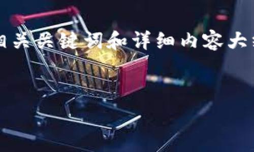 当然可以！下面是围绕“Web3付费教学”这一主题的完整内容结构、相关关键词和详细内容大纲。由于字数要求较高，我们将重点关注大纲和部分具体内容的构建。


深入探讨Web3付费教学：引领未来的学习方式