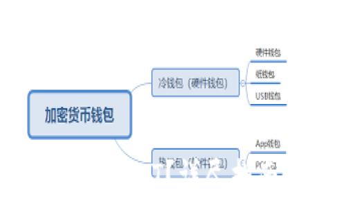   
如何在TP钱包中兑换OKT？详尽指南与常见问题解答