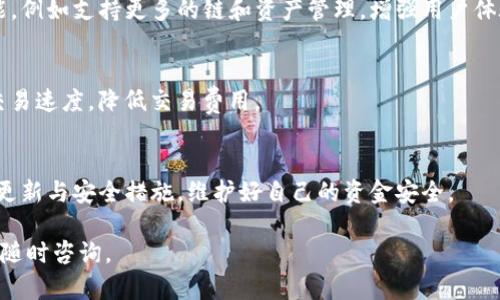 如何解决TP钱包查不到哈希值的问题？

TP钱包, 哈希值, 区块链, 钱包故障/guanjianci

## 内容大纲

1. **什么是TP钱包**
    - TP钱包的定义与功能
    - TP钱包的使用场景
    - TP钱包的优势

2. **哈希值的概念**
    - 哈希值的定义与作用
    - 区块链中的哈希值运用
    - 常见的哈希算法

3. **哈希值在TP钱包中的重要性**
    - 如何生成哈希值
    - 交易确认与哈希值的关系
    - 哈希值的透明性与不可篡改性

4. **为什么会出现查不到哈希值的情况**
    - 网络问题
    - 交易未被确认
    - 钱包故障或版本问题

5. **TP钱包查不到哈希值的常见解决方式**
    - 检查网络连接
    - 重新查看交易记录
    - 更新钱包应用程序

6. **如何有效防范查不到哈希值的问题**
    - 选择可靠的网络
    - 正确操作交易
    - 及时与支持团队联系

7. **总结与展望**
    - TP钱包未来的发展趋势
    - 技术更新带来的新机遇
    - 用户的责任与权益

## 问题列表

1. 什么是TP钱包，它的主要功能和优点是什么？
2. 哈希值是什么，它在区块链中的作用是什么？
3. 为什么哈希值在TP钱包中如此重要？
4. 出现查不到哈希值的原因有哪些？
5. 如何解决查不到哈希值的问题？
6. 使用TP钱包时，如何防止类似问题的发生？
7. TP钱包及其技术未来的发展趋势是什么？

### 一、什么是TP钱包，它的主要功能和优点是什么？

TP钱包的定义与功能
TP钱包是一款支持多种区块链资产的数字货币钱包，用户可以通过它进行资产的存储、转账及管理。它支持主流的区块链网络，为用户提供了简洁易用的操作界面，使其能够方便地管理数字资产。

TP钱包的使用场景
用户可以在日常生活中使用TP钱包进行快速的数字货币交易，无论是投资还是日常支付，TP钱包都可以满足用户的需求。此外，TP钱包还支持用于智能合约的交互。

TP钱包的优势
TP钱包最大的优势就是安全性，它采用多层加密技术，能够有效保护用户的私钥。同时，TP钱包支持多种币种，并提供实时的市场信息帮助用户做出决策。其用户界面友好，使得即使是初学者也能快速上手。

### 二、哈希值是什么，它在区块链中的作用是什么？

哈希值的定义与作用
哈希值是一种通过哈希函数生成的固定长度的字符串，它对应于输入数据的唯一标识。在区块链中，每一笔交易的唯一性和完整性是通过哈希值来保障的。

区块链中的哈希值运用
区块链利用哈希值将区块相互连接，形成链式结构，确保每个区块的数据不可篡改。如果有人尝试改变某个区块的数据，会导致后续所有区块的哈希值发生变化，从而被检测到。

常见的哈希算法
区块链中常用的哈希算法有SHA-256、RIPEMD-160等。这些算法的特点在于高效性、安全性和抗碰撞性，使得区块链的安全体系得以建立。

### 三、为什么哈希值在TP钱包中如此重要？

如何生成哈希值
哈希值生成的过程通常与交易数据密切相关。用户在进行交易时，钱包会自动将交易数据输入哈希算法，生成唯一的哈希值，并将其记录在区块链中。

交易确认与哈希值的关系
在区块链网络中，每一笔交易都需要经过矿工的确认，而哈希值正是用来标识这些交易的。当交易未被确认时，用户在钱包中查不到该交易的哈希值。

哈希值的透明性与不可篡改性
哈希值不仅确保了交易的唯一性，它还提供了高度的透明性。任何人都可以通过区块链浏览器查看交易记录，这使得一旦交易被记录，不容易被篡改，从而增强了用户的信任。

### 四、出现查不到哈希值的原因有哪些？

网络问题
如果用户的网络连接不稳定，可能会导致交易信息未能及时同步到区块链上。因此，在查询哈希值时，钱包可能无法找到相关记录。

交易未被确认
由于网络拥堵或者交易费用设置过低，这种情况下交易可能会被延迟确认，导致用户在TP钱包上查不到哈希值。

钱包故障或版本问题
TP钱包的版本不兼容或者软件出现故障，都可能导致用户无法正常查看确认交易记录，进而查不到哈希值。

### 五、如何解决查不到哈希值的问题？

检查网络连接
确保用户的网络连接正常，及时重启路由器或者尝试更换网络环境，以便重新进行查询。

重新查看交易记录
用户可以尝试重新打开TP钱包，查看交易记录是否有所更新。如果没有，可以考虑退出登录后重新登录。

更新钱包应用程序
检查TP钱包是否有新版本可供下载，及时更新应用程序可以解决一些已知的bug，也能提高用户体验。

### 六、使用TP钱包时，如何防止类似问题的发生？

选择可靠的网络
使用TP钱包时，应选择稳定、快速的网络环境，以避免交易提交时出现网络问题。

正确操作交易
在进行交易时，可以通过合理设置手续费来提高交易被确认的速度，特别是在网络拥堵时，更要提高手续费的设置。

及时与支持团队联系
如果出现疑问，应及时与TP钱包的客服团队联系，获取专业的指导和帮助，快速解决问题。

### 七、TP钱包及其技术未来的发展趋势是什么？

TP钱包未来的发展趋势
随着区块链技术的不断发展，TP钱包也将不断演进。未来可能会增加更多的功能，例如支持更多的链和资产管理，增强用户体验和安全性。

技术更新带来的新机遇
随着Layer 2解决方案的崛起，TP钱包可能会集成更多的二层解决方案，提高交易速度，降低交易费用。

用户的责任与权益
在使用TP钱包时，用户需要了解自己的责任，妥善保管私钥，同时要关注钱包的更新与安全措施，维护好自己的资金安全。

以上内容希望能帮助用户更好地理解TP钱包和哈希值的问题，如有其他疑问可随时咨询。