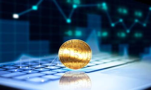 如何解决imToken钱包无法转账USDT的问题？

imToken 钱包, USDT, 转账问题, 解决方案/guanjianci

strong内容主体大纲：/strong

1. 引言
   - 简介imToken钱包和USDT
   - 转账的重要性及常见问题

2. imToken钱包转账USDT的基本步骤
   - 下载与安装imToken
   - 创建与备份钱包
   - 导入钱包地址
   - USDT转账流程概述

3. 无法转账USDT的常见原因
   - 网络问题
   - 钱包余额不足
   - 转账额度限制
   - 不支持的网络

4. 解决imToken钱包无法转账USDT的实用技巧
   - 确认网络连接
   - 检查钱包余额
   - 确定使用正确的区块链网络
   - 升级imToken钱包版本

5. 安全与风险提示
   - 防范诈骗与安全设置
   - 使用两步验证的重要性

6. 总结与展望
   - 对imToken钱包未来的期许
   - 相关资源与社区

7. 常见问题解答
   - 相关问题列表
   - 逐个问题分析与解答


### 1. 引言

在数字货币的时代，各种钱包应用不断涌现，其中imToken作为一款受欢迎的数字资产钱包，凭借其优雅的界面和强大的功能，吸引了大量用户。然而，在使用imToken钱包进行USDT（泰达币）转账的过程中，用户有时会遇到无法转账的问题。本文旨在为大家提供全面的解决方案，帮助用户快速排查并解决转账障碍。

### 2. imToken钱包转账USDT的基本步骤

使用imToken进行USDT转账的流程相对简单，但为了确保每个环节都能够顺利进行，用户需遵循以下几个基本步骤。

#### 2.1 下载与安装imToken

首先，用户需要在官方渠道下载imToken应用。确保下载的版本是最新的，以保证最好的安全性和性能。安装完成后，打开应用进行注册。

#### 2.2 创建与备份钱包

在注册完成后，用户需要创建一个新的钱包，并务必保存好钱包的助记词或私钥，以便在需要恢复钱包时使用。备份钱包是确保资产安全的核心步骤。

#### 2.3 导入钱包地址

用户可以选择导入已有的钱包地址，通过输入相应的助记词或私钥来完成。这一步骤对于已有数字资产的用户尤为重要。

#### 2.4 USDT转账流程概述

在完成上述步骤后，用户便可以进行USDT的转账。在“资产”页面选择USDT，点击“转账”，输入接收方的钱包地址及转账金额，确认无误后提交交易。在此过程中，需确保网络正常，以便交易能够成功进行。

### 3. 无法转账USDT的常见原因

尽管转账步骤看似简单，但在实际操作中，用户仍可能会遇到问题。以下是一些常见原因：

#### 3.1 网络问题

网络连接不稳定是导致转账失败的主要原因之一。用户应确认手机或电脑网络正常连接，避免在信号差的环境下进行转账。

#### 3.2 钱包余额不足

钱包中余额不足以覆盖所转账的USDT及网络手续费时，也会导致转账失败。务必确认余额充足。

#### 3.3 转账额度限制

某些情况下，imToken钱包对单笔转账金额存在限制。用户需查看相关规定，确保所转账的金额未超过限制。

#### 3.4 不支持的网络

USDT在不同区块链上有不同的版本，imToken钱包可能某些版本的USDT不支持转账，务必确保使用正确的USDT版本。

### 4. 解决imToken钱包无法转账USDT的实用技巧

针对上述常见问题，以下提供一些解决技巧，帮助用户顺利转账。

#### 4.1 确认网络连接

为了确保网络正常，用户可以重启路由器或切换到更稳定的网络环境中，避免Wi-Fi信号不佳的情况。

#### 4.2 检查钱包余额

在进行转账前，务必检查钱包中的USDT余额，确保余额能够覆盖转账金额并包含相关手续费。如果余额不足，需要先进行充值。

#### 4.3 确定使用正确的区块链网络

不同的USDT版本（如ERC20、TRC20），在不同的区块链上流通，用户必须确认转账时选择的网络与所持USDT版本一致。

#### 4.4 升级imToken钱包版本

定期检查并更新imToken钱包应用，以获得最新功能和修复bug的机会，这将有助于保证钱包顺畅使用。

### 5. 安全与风险提示

在进行数字资产转账时，用户需保持警惕。

#### 5.1 防范诈骗与安全设置

用户应提高警惕，避免点击不明链接，更不要随意透露钱包信息。开启钱包的安全设置是保护资产的重要举措。

#### 5.2 使用两步验证的重要性

开启两步验证可以大幅提高钱包的安全性，即使账号信息被盗，攻击者也无法轻易转走资产。

### 6. 总结与展望

imToken钱包作为一款安全便捷的数字资产管理工具，依然面临着许多挑战与机遇。未来，用户的反馈与开发者的不断创新，将共同促使imToken钱包不断进步，为用户提供更好的服务与体验。

### 7. 常见问题解答

#### 7.1 为什么我的USDT转账一直处于待处理状态？

通常情况下，USDT的转账需要经过网络确认，如果网络拥堵，可能会导致你的交易一直处于待处理状态。建议耐心等待，也可以在imToken钱包中查看交易哈希，实时追踪确认状态。

#### 7.2 imToken支持哪些不同版本的USDT？

imToken钱包目前支持多种版本的USDT，包括ERC20（以太坊）、TRC20（波场）和OMNI（比特币）。你在选择版本时，需要确保选择了与你当前持有的USDT相对应的版本。

#### 7.3 钱包丢失了助记词还能恢复吗？

助记词是钱包的唯一钥匙，如果你丢失了助记词，将无法恢复钱包中的资产。因此，务必妥善保存助记词，避免丢失。

#### 7.4 如何避免钱包被盗？

要提高钱包的安全性，建议开启两步验证，定期更改密码，不要随意在不明设备上登录钱包，确保私钥和助记词的安全。

#### 7.5 USDT转账手续费是如何计算的？

USDT的转账手续费通常由网络决定，根据当前网络拥堵情况而有所不同。你可以在转账界面查看当前的手续费信息，并根据需要调整。

#### 7.6 为什么我在转账时收到“转账失败”的提示？

转账失败可能有多种原因，包括网络问题、余额不足、地址错误等。用户需仔细检查各个环节，确认无误后再次尝试转账。

#### 7.7 如何联系imToken的客服？

如果在使用过程中遇到无法解决的问题，用户可以通过imToken官方提供的客服渠道联系技术支持，获取专业的帮助与指导。

---

以上是关于imToken钱包无法转账USDT问题的详细解答和分析，希望能够帮助到每一个用户，确保他们在数字资产管理中的顺畅体验。