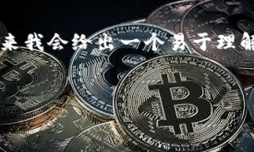很高兴能帮助您提出一个与“麦子钱包”相关的话题。接下来我会给出一个易于理解且符合的，以及相关关键词，并为您提供内容大纲和问题。


麦子钱包能否挖矿USDT？揭秘其背后的真相