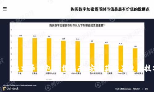 

    比特币钱包下载指南：安全获取及使用技巧


    比特币钱包下载指南：安全获取及使用技巧