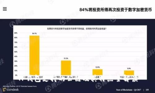 TP钱包支持的公链及其特点全解读