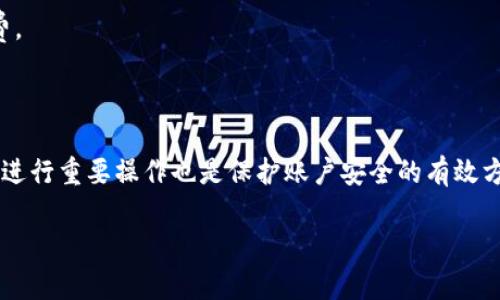   如何将比特币安全存入Mist钱包：新手指南 / 

 guanjianci 比特币, Mist钱包, 加密货币, 钱包安全 /guanjianci 

## 内容主体大纲

1. **引言**
   - 什么是Mist钱包？
   - 为什么选择Mist钱包？

2. **Mist钱包概述**
   - Mist钱包的功能和特点
   - Mist钱包的历史与发展

3. **如何下载与安装Mist钱包**
   - 下载Mist钱包的步骤
   - 安装Mist钱包的注意事项

4. **创建Mist钱包账户**
   - 如何创建新的Mist钱包账户
   - 备份和恢复账号的重要性

5. **如何存入比特币到Mist钱包**
   - 获取您的比特币地址
   - 使用交易所或其他钱包发送比特币
   - 确认交易的步骤

6. **Mist钱包的安全性**
   - 保护Mist钱包的重要措施
   - 常见安全隐患与防范建议

7. **常见问题解答**
   - 1. Mist钱包支持哪些加密货币？
   - 2. 如何恢复丢失的Mist钱包？
   - 3. Mist钱包是否容易使用？
   - 4. 我可以在Mist钱包中进行交易吗？
   - 5. Mist钱包与其他钱包的对比？
   - 6. Mist钱包的费用结构是什么？
   - 7. 如何防止Mist钱包被黑客攻击？

## 正文内容

### 一、引言

在如今的加密货币世界中，安全存储是每个投资者的首要任务。Mist钱包作为以太坊的官方桌面钱包之一，也备受关注。它不仅能存储以太坊（ETH），也支持多种ERC-20代币。虽然Mist钱包主要是为以太坊设计，但其实也支持比特币存储，这让很多初学者感到好奇。在本文中，我们将详细探讨如何将比特币安全地存入Mist钱包，从下载、安装、创建账户到存入比特币，一一为您解答。

### 二、Mist钱包概述

#### Mist钱包的功能和特点

Mist钱包的最主要功能是为以太坊和ERC-20代币提供安全的存储和管理解决方案。它的用户界面友好，易于操作，适合初学者。Mist钱包除了提供常规的钱包功能，比如存储和发送/接收货币之外，还支持与智能合约的交互及DApp（去中心化应用）访问。这让Mist钱包不仅仅是一个简单的数字货币钱包，更是一个连接以太坊生态系统的桥梁。

#### Mist钱包的历史与发展

Mist钱包是由以太坊团队开发的一部分，旨在提供一个集成的以太坊平台。自从以太坊推出以来，Mist钱包经历了多次升级，每次更新都增加了新的功能和提高了安全性。它在区块链技术的发展中一直保持着重要地位，使用户能够更方便地与以太坊网络互动。

### 三、如何下载与安装Mist钱包

#### 下载Mist钱包的步骤

要使用Mist钱包首先需要下载它。您可以通过官方网站（https://github.com/ethereum/mist/releases）找到最新版本。确保从官方源下载，以防恶意软件的风险。下载时请注意操作系统的版本，Mist钱包支持Windows，Mac，和Linux系统。

#### 安装Mist钱包的注意事项

下载完成后，运行安装程序，并按照屏幕上的提示进行操作。安装完成后，第一次启动时，Mist钱包会下载区块链数据，这可能需要较长时间，具体取决于您的网络速度和计算机性能。请确保您的设备有足够的存储空间。

### 四、创建Mist钱包账户

#### 如何创建新的Mist钱包账户

启动Mist钱包后，您需要创建一个新账户。选择“创建新钱包”选项，系统会让您设置密码。确保密码复杂，并且妥善保管，因为这是保护您钱包的重要措施。

#### 备份和恢复账号的重要性

创建账号后，Mist钱包会提示您进行备份。务必按照提示导出钱包文件，并将其存储在安全的地方。此外，记住备份助记词，这能帮助您在钱包丢失或故障的情况下恢复账户。

### 五、如何存入比特币到Mist钱包

#### 获取您的比特币地址

首先，您需要在Mist钱包中找到自己的比特币地址。打开Mist钱包，转到接收（Receive）选项，您将看到一个地址。此地址是您将要存入比特币的目标地址。

#### 使用交易所或其他钱包发送比特币

接下来，在您所使用的交易所或钱包中，选择“发送”操作。输入Mist钱包提供的比特币地址，并输入您希望转账的数量。请检查地址的准确性，以防转错币。

#### 确认交易的步骤

提交转账后，您需要耐心等待交易确认。通常，交易在10-30分钟内完成，但具体时间取决于网络拥堵情况。您可以在区块浏览器上输入您的比特币地址来跟踪交易状态。

### 六、Mist钱包的安全性

#### 保护Mist钱包的重要措施

保护您的Mist钱包首先要保持软件的更新，确保使用最新版本。此外，定期备份钱包文件，使用复杂的密码以及启用两步验证等措施，都是提高安全性的有效方法。

#### 常见安全隐患与防范建议

在使用Mist钱包时，您还需注意防范钓鱼攻击和恶性软件。确保从官方网站安全下载软件，不随意点击陌生链接，并定期扫描设备以清除病毒和恶性程序。

### 七、常见问题解答

#### 问题一：Mist钱包支持哪些加密货币？

Mist钱包主要支持以太坊（ETH）及其ERC-20代币。目前并不直接支持比特币存储，虽然部分用户尝试通过某种方法将比特币转移到Mist，但并不推荐使用。对于比特币，您可以考虑更加专用的钱包，如比特币核心钱包、Electrum等。

#### 问题二：如何恢复丢失的Mist钱包？

如果您丢失了Mist钱包，您可以通过备份的钱包文件或助记词来恢复。打开Mist钱包，选择恢复钱包选项，按照提示输入您的助记词或导入钱包文件。使用助记词时，确保输入准确，拼写必须无误。

#### 问题三：Mist钱包是否容易使用？

Mist钱包的界面友好，操作简单。即使是新用户也很快能上手。然而，由于界面涉及一些区块链技术，有时可能需要用户花费时间去熟悉如何功能。阅读使用文档和视频教程也是一个不错的选择，能加快学习进程。

#### 问题四：我可以在Mist钱包中进行交易吗？

是的，Mist钱包允许用户在其平台上进行交易。您可以发送和接收ETH和ERC-20代币，但要注意Mist钱包并不是一个专门的交易平台，因此不支持与其他货币对的交易。用户可能需要使用其他交易所进行比特币与以太坊的兑换。

#### 问题五：Mist钱包与其他钱包的对比？

Mist钱包与其他加密货币钱包相比，如MetaMask和Ledger有其独特之处。Mist钱包更倾向于以太坊生态系统，强调与DApp的互动。而MetaMask则更为灵活，广泛支持不同平台，Ledger则更注重硬件安全。用户应根据自身需求选择适合自己的钱包。

#### 问题六：Mist钱包的费用结构是什么？

Mist钱包的使用是免费的，但您在进行以太坊和ERC-20代币转账时，仍需支付网络手续费。费用大小取决于网络繁忙程度，用户可以根据实时网络状况选择合适的手续费。

#### 问题七：如何防止Mist钱包被黑客攻击？

为了防止Mist钱包遭到黑客攻击，建议定期更新软件、加强密码复杂性、日常备份、使用硬件钱包进行大额资产存储、并保持对可疑活动的警惕。此外，不在公共WiFi环境中进行重要操作也是保护账户安全的有效方法。

通过以上全面的解析，相信您已经掌握了如何将比特币存入Mist钱包的所有步骤和注意事项。希望您在加密货币的投资与管理中能够始终保持谨慎与安全。
