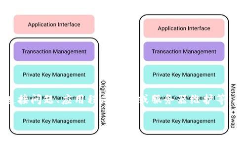 这是一个与TP钱包（Trusting Wallet）相关的问题，可能涉及到多种因素，例如网络连接问题、应用程序故障或服务器维护等。接下来，我会为你设计一个易于理解且的，并提供相关关键词、内容大纲以及问题解答。

### TP钱包无法打开网址的解决方案与常见问题解答