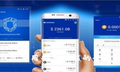TP钱包停用部分功能的全面解读