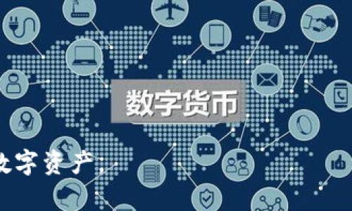 TP钱包安全性分析与最新动态

TP钱包, 区块链, 数字资产, 钱包安全/guanjianci

**内容主体大纲：**
1. **引言**
   - TP钱包的概述
   - 当前区块链钱包的重要性
2. **TP钱包的功能与特点**
   - 支持的数字资产类型
   - 用户界面与体验
   - 钱包安全设计理念
3. **TP钱包的安全性分析**
   - 多重签名机制
   - 私钥管理与安全防护
   - 定期安全审计和更新
4. **近期动态与争议**
   - TP钱包被收回的传闻
   - 官方回应与微博热搜
5. **TP钱包的用户反馈**
   - 用户使用感受与评价
   - 常见问题与解决方案
6. **如何安全使用TP钱包**
   - 基本操作指南
   - 提高钱包安全性的建议
7. **总结与展望**
   - TP钱包未来发展趋势
   - 区块链钱包的前景
8. **常见问题解答**
   - 7个相关问题与详细回答

### 引言

随着区块链技术的发展，数字资产的管理成为公众关注的焦点。在众多数字钱包中，TP钱包因其创新性和简单的用户界面受到广泛欢迎。然而，关于TP钱包的安全性及其未来发展仍存在许多问题。例如，TP钱包近期是否被收回？这款钱包到底安全性如何？在本篇文章中，我们将深入探讨TP钱包的各个方面，为用户提供全面的了解。

### TP钱包的功能与特点

支持的数字资产类型
TP钱包支持多种数字资产，包括主流的比特币、以太坊、以及各类ERC20代币。这种多样化的支持使用户能够在一个平台上进行多种资产的管理，提高了使用的便利性。

用户界面与体验
TP钱包采用了用户友好的设计，界面清晰易用。即使是初学者也能轻松上手。它提供实时的市场信息，使用户能够随时了解自己资产的表现。

钱包安全设计理念
安全是TP钱包设计的重中之重。它采用了多重安全措施，如用户身份验证和交易确认，最大程度上保障用户资产安全。 

### TP钱包的安全性分析

多重签名机制
TP钱包引入多重签名机制，在进行资产转移时，需要多个私钥共同签名，增加了资产被盗的难度。这一机制是提高钱包安全性的重要手段。

私钥管理与安全防护
TP钱包采用非托管的方式存储用户资产，用户的私钥由用户自己管理。这种方式虽增加了用户的责任，但同时也避免了中心化管理带来的风险。

定期安全审计和更新
为了应对不断变化的安全威胁，TP钱包定期进行安全审计，并根据审计结果进行更新，以提升用户的安全保障。

### 近期动态与争议

TP钱包被收回的传闻
最近网络上流传着TP钱包被收回的消息，引发了广泛讨论。这些传闻的真实性以及背后原因，各界意见不一。

官方回应与微博热搜
TP钱包的开发团队迅速做出回应，澄清了相关谣言，并表示他们依然致力于为用户提供安全可靠的服务。在社交媒体上，相关话题迅速成为热搜，引起了用户的广泛关注。

### TP钱包的用户反馈

用户使用感受与评价
尽管有些负面消息，但大部分用户对TP钱包给予了积极评价，认为其操作简便、安全高效，满足了他们对数字资产管理的需求。

常见问题与解决方案
针对用户反馈的常见问题，TP团队也提供了对应的解决方案，提高了用户的满意度。 

### 如何安全使用TP钱包

基本操作指南
使用TP钱包需遵循基本操作步骤，如注册、设置安全密码与备份私钥等，这些步骤都至关重要。

提高钱包安全性的建议
为了进一步提升使用的安全性，用户可启用双重验证，定期更新密码，并避免在公共网络下进行交易。

### 总结与展望

TP钱包未来发展趋势
虽然面临一些挑战，TP钱包依然有望在未来发展中继续扩大其用户基础，提升服务质量。通过不断的技术创新与用户体验改善，TP钱包将会在数字资产管理领域占据一席之地。

区块链钱包的前景
随着区块链技术的不断发展，数字钱包的需求将持续增长。未来，用户的安全需求会更加显著，钱包开发团队需增强安全性与用户友好性，从而满足市场需求。

### 常见问题解答

1. **TP钱包真的被收回了吗？**
   近日关于TP钱包被收回的传闻引起关注，官方已对此进行了澄清，强调TP钱包功能正常，没有被收回。用户在使用钱包时，仍可放心进行资产管理。

2. **TP钱包安全吗？**
   TP钱包采用多种安全机制，包括多重签名、私钥管理等，确保用户资产安全。虽然没有完美的安全措施，但TP钱包在业内良好的口碑证明了其安全性。

3. **如何备份TP钱包的私钥？**
   备份私钥的方法包括通过APP内的导出功能保存到安全的地方，如U盘、纸质记录等。选择安全的备份方式至关重要，以防止资产丢失。

4. **TP钱包支持哪些数字资产？**
   TP钱包支持主流数字资产，如比特币和以太坊，以及各类ERC20代币，满足不同用户的需求，使其成为一个多功能钱包平台。

5. **如果丢失了TP钱包的私钥怎么办？**
   如果用户丢失了私钥，则无法恢复钱包中的资产，因为私钥是钱包的唯一访问入口。因此，备份私钥非常重要，是保护资产的关键。

6. **TP钱包的交易费用是多少？**
   TP钱包的交易费用根据网络的拥堵情况而有所不同，通常用户可以在进行交易时查看清晰的费用明细，以确保透明。

7. **TP钱包的客户支持如何？**
   TP钱包提供多渠道客户支持，包括在线客服与社交媒体的反馈机制。如果用户在使用过程中遇到任何问题，可以及时寻求帮助。

以上是关于TP钱包的安全性、功能及其未来发展的全面分析，希望为广大用户带来帮助。通过了解钱包的相关信息，用户可以更加安心地管理自己的数字资产。