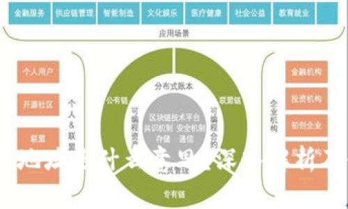 USDT钱包地址是什么意思？深入解析及使用指南