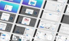 如何在TP钱包中安全出售您的加密货币