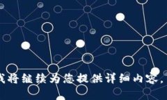  TP钱包中的数字货币如何提现？ /  guanjianci TP钱
